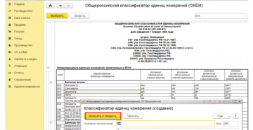 Код услуги океи 2020