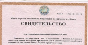 Как выглядит огрн юридического лица фото Как выглядит огрн юридического лица фото