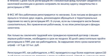 Нужно ли регистрировать новое ооо в пфр и фсс с 2020 года Нужно ли регистрировать новое ооо в пфр и фсс с 2020 года