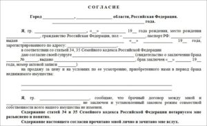 Нужно ли разрешение супруга на покупку гаража