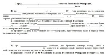 Нужно ли разрешение супруга на покупку гаража