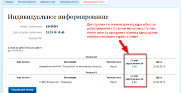 Как оплатить налог на имущество физических лиц Как оплатить налог на имущество физических лиц
