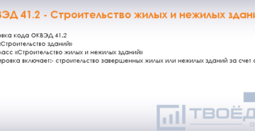 Новые оквэд 2 2020 продажа металл и металлоконструкции Новые оквэд 2 2020 продажа металл и металлоконструкции