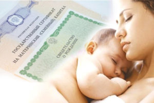 Дают ли 1500000 за третьего ребенка в 2020 году