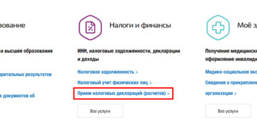 Как оформить налоговый вычет за лечение зубов через госуслуги