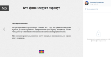 Оплата за охрану в детском саду закон Оплата за охрану в детском саду закон