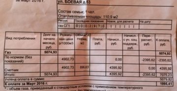 Оплата за газ без счетчика в квартире в 2020 году в москве никто не прописан Оплата за газ без счетчика в квартире в 2020 году в москве никто не прописан