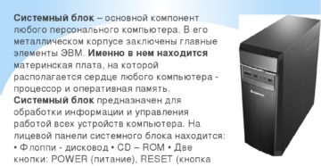 Ноутбук основное средство или материал