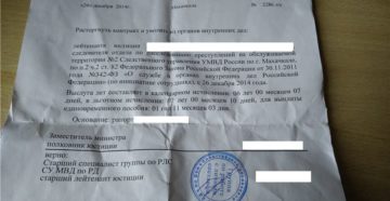 Компенсация за форменное обмундирование мвд при увольнении 2020 сумма