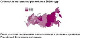 Патент для иностранных граждан в 2020 году в спб