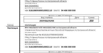 Нужно ли платить госпошлину за свидетельство о рождении ребенка 2020 Нужно ли платить госпошлину за свидетельство о рождении ребенка 2020