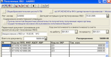 0310 фкр расшифровка 0310 фкр расшифровка