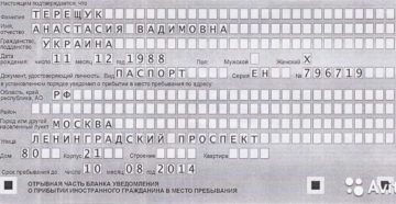 Регистрация граждан белоруссии по месту пребывания в 2020 году Регистрация граждан белоруссии по месту пребывания в 2020 году