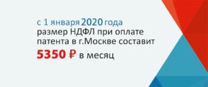 Возмещение ндфл для иностранцев с патентом 2020 год