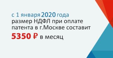 Возмещение ндфл для иностранцев с патентом 2020 год Возмещение ндфл для иностранцев с патентом 2020 год
