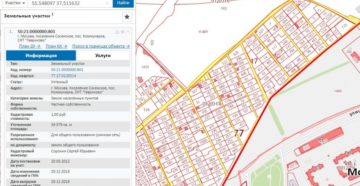 Кадастровая стоимость земель общего пользования снт в2020г