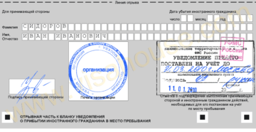 Временная регистрация для граждан армении по трудовому договору какие документы требуются