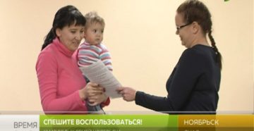 Окружная программа молодая семья янао 2020 список