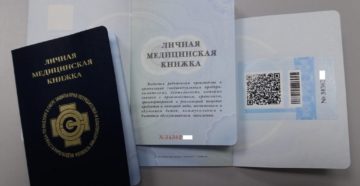 Фото на медкнижку требования 2020 Фото на медкнижку требования 2020