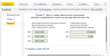Договор гпх код в 2 ндфл