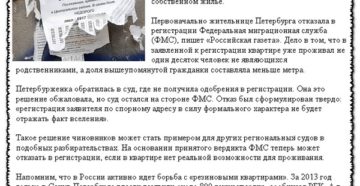 Сколько человек можно временно зарегистрировать в квартире 2020 Сколько человек можно временно зарегистрировать в квартире 2020