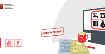 Прямые договора с ресурсоснабжающими организациями в 2020 году Прямые договора с ресурсоснабжающими организациями в 2020 году