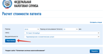 Сроки уплаты патента для ип в 2020 году Сроки уплаты патента для ип в 2020 году