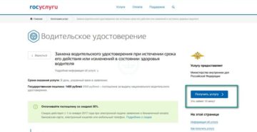 Госпошлина перед экзаменом в гаи 2020 Госпошлина перед экзаменом в гаи 2020