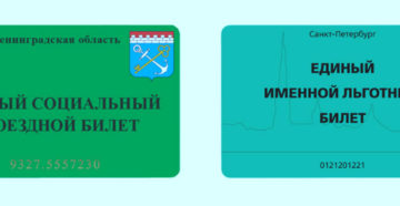 Стоимость карточки для пенсионеров в 2020 в спб Стоимость карточки для пенсионеров в 2020 в спб
