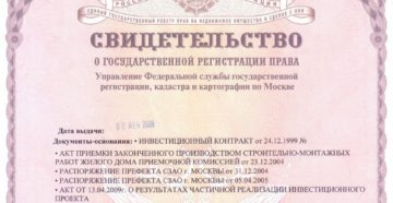 Как оформить в собственность дом если имеется свидетельство о праве собственности по закону