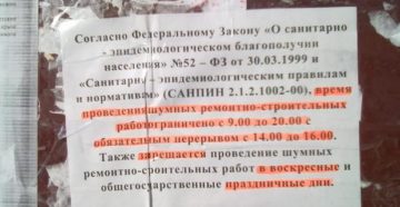 До скольки могут сверлить соседи по закону в красноярске