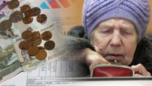 Компенсация пенсионерам по оплате жкх в московской области в 2020 году