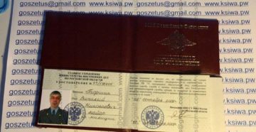 Как выглядать пенсионные удостоверения мвд Как выглядать пенсионные удостоверения мвд