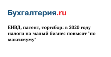Оквэд енвд 2020 Оквэд енвд 2020