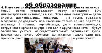 Положение об обучении на дому по новому закону об образовании 2020 Положение об обучении на дому по новому закону об образовании 2020