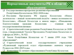 Индивидуальное обучение на дому нормативные документы 2020-2020