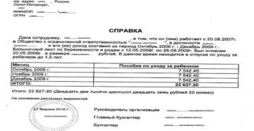 Проверяют ли справки о доходах в соцзащите