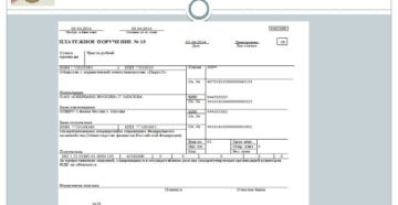 Образец заполнения платежного поручения на госпошлину за предоставление выписки из егрюл в 2020 году Образец заполнения платежного поручения на госпошлину за предоставление выписки из егрюл в 2020 году