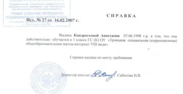Ребенок по справке не посещает детский сад должен ли платить
