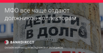 Нечем платить микрозаймы форум должников 2020