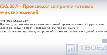 Оптовая торговля электрооборудованием оквэд 2020