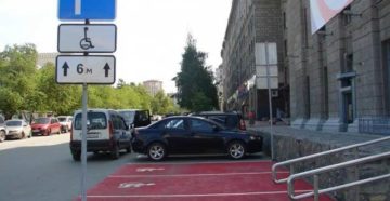 Парковка для инвалидов в москве 2020