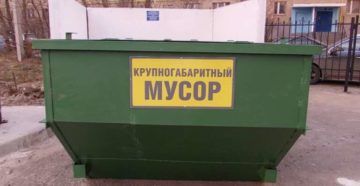 Вывоз кгм в 2020 косгу