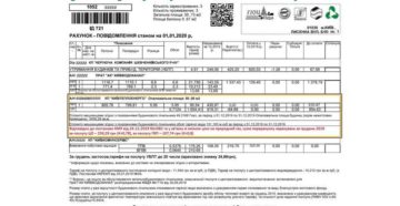 Перерасчет платы за газ если проживает в другом месте в 2020 году Перерасчет платы за газ если проживает в другом месте в 2020 году