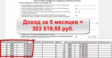 Как рассчитать вычет на детей