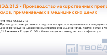 Торговля металлопрокатом оквэд 2020