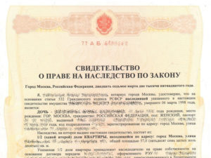 Оплата нотариусу за оформление наследства