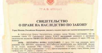 Оплата нотариусу за оформление наследства
