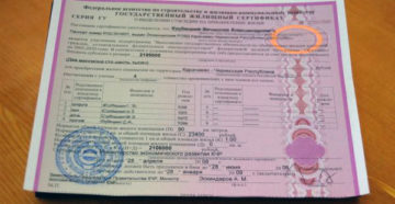 Выдоча сертификата по окружной программе молодая семья 2020года новый уренгой Выдоча сертификата по окружной программе молодая семья 2020года новый уренгой