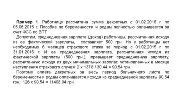 Кто выплачивает декретные государство или работодатель в россии в 2020 году